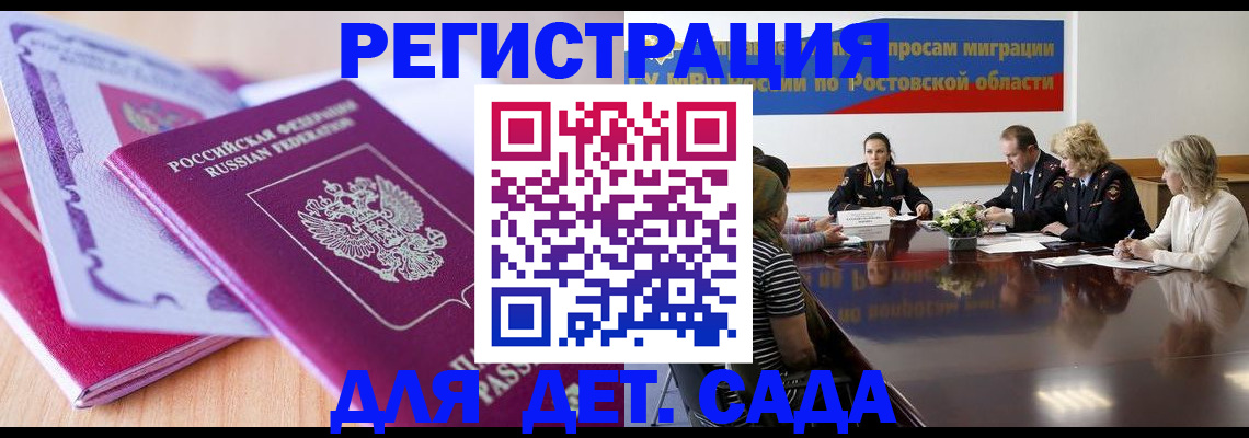 прописка для военкомата в Энгельсе