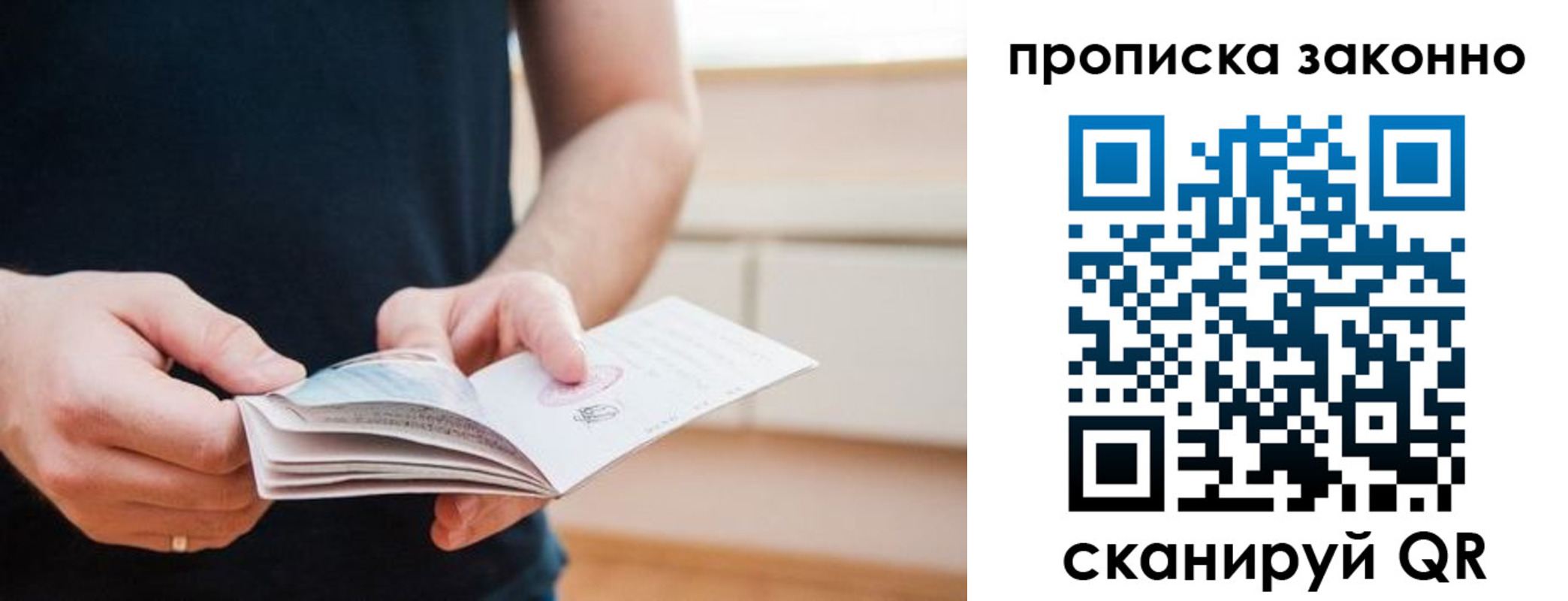 временная регистрация гарантия в Энгельсе