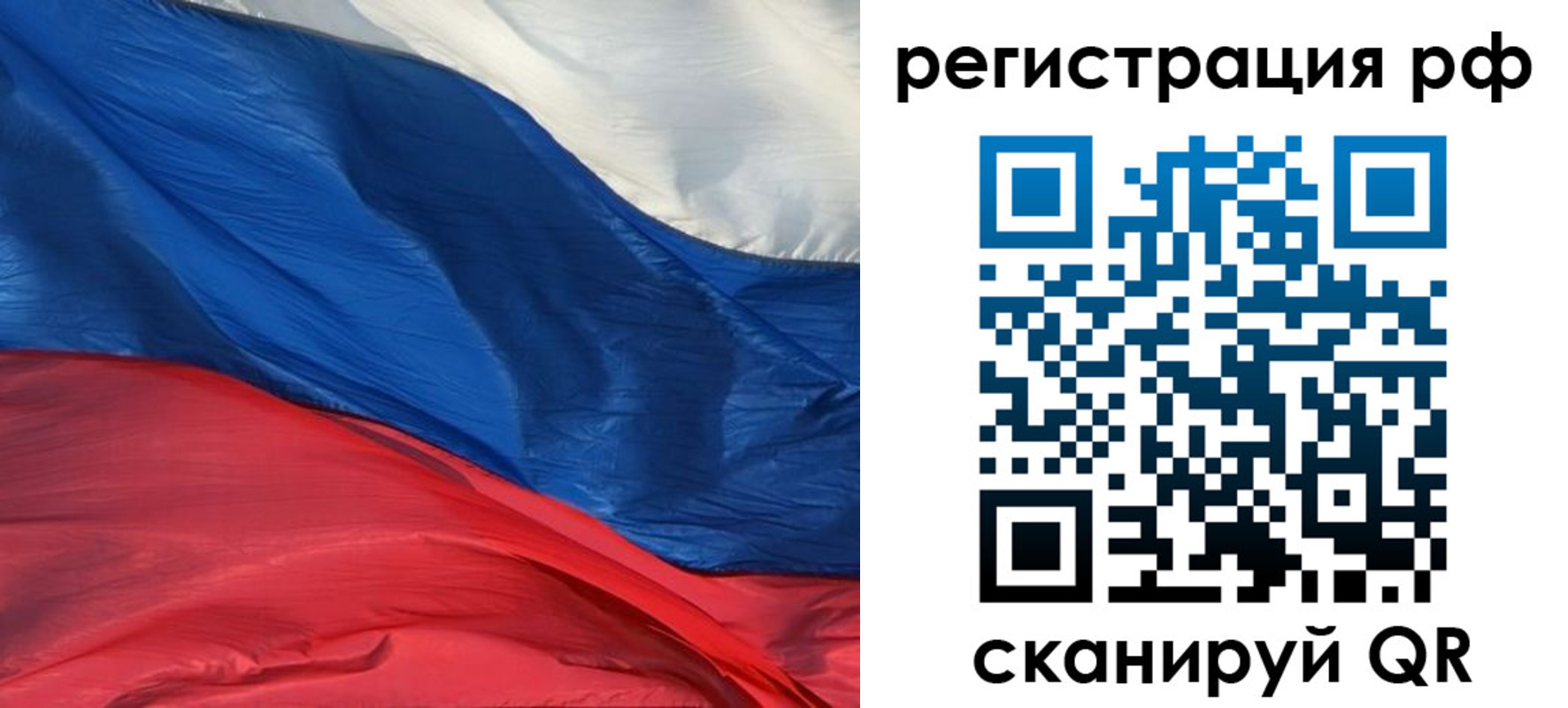 временная регистрация недорого в Энгельсе