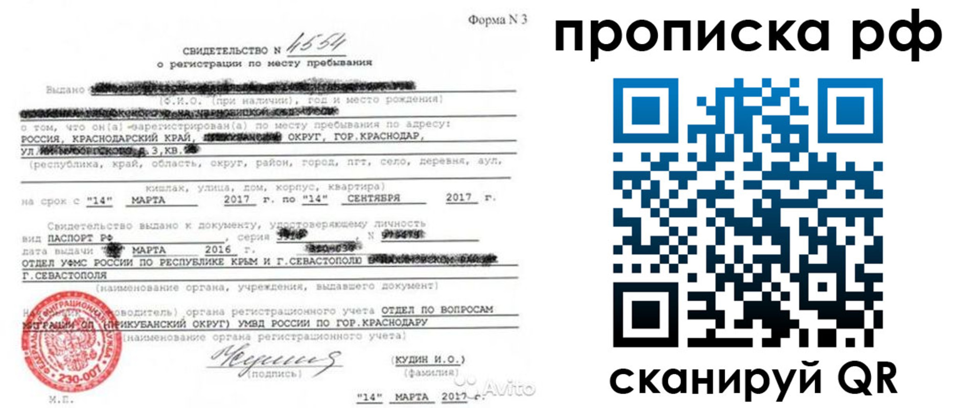 прописка ребенка в Энгельсе